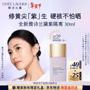 雅诗兰黛DW紫隔离30mlSPF50/PA+++防晒遮瑕提亮化妆品礼盒生日礼物送女友