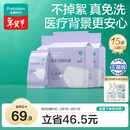 全棉时代一次性内裤女纯棉免洗不掉絮灭菌 L码15条【品牌直供 安全灭菌】