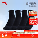 安踏袜子【4双装】运动袜长袜舒适抗菌吸汗透气跑步篮球袜男女