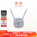 喜钻白18K金钻石项链女群镶钻石吊坠锁骨链求婚结婚送女友新年礼物 白18K金共91分IJ色（65+26）