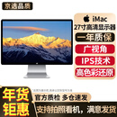 Apple imac 二手苹果显示器27/32英寸 台式机高清护眼可调节显示屏2K/5K/6K MC007 27寸 苹果显示器 2K高清屏 95新 99成新