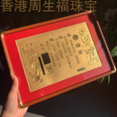 新中式黄金1g龙凤婚书足金999订婚黄金婚书礼盒装新婚礼物送闺蜜 足金1g囍龙凤婚书礼盒套装