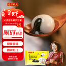 湾仔码头香糯黑芝麻汤圆538g28只汤圆元宵早餐点心速冻生鲜食品年货送礼