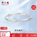 周六福竹节银手镯S999足银女节节高升生日礼物D1011307 可调节新年礼物