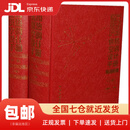 【春节不打烊 送货上门】实用供热空调设计手册（上下册）（第2版）（含光盘1张） 正版图书