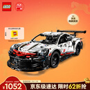 乐高（LEGO）积木拼装机械组系列42096保时捷911男孩玩具生日新年礼物年货装饰