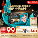 帮宝适新生儿顶配黑金帮纸尿裤婴儿尿不湿尿片添加真蚕丝NB54