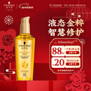 施华蔻（Schwarzkopf）金致润养瞬柔精油75ml 修护受损 免洗滋养 改善毛躁分叉 亮泽顺滑
