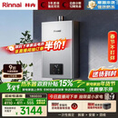 林内（Rinnai）【小蛮腰Pro plus】16升极光灰燃气热水器  超能恒温芯 恒温热水器16GD33（JSQ31-GD33）