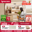 爱果乐（IGROW）咖啡猫2.0儿童学习桌书桌椅套装写字桌专用3-18岁双光源集成护眼