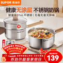 苏泊尔（SUPOR）奶锅316L不锈钢宝宝辅食锅泡面热牛奶小奶锅汤锅电磁炉燃气通用 【推荐】316L不锈钢奶锅- 18cm