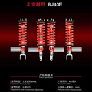 沙蜥减震北京BJ40E增程版改装沙蜥定制3段可调减振器升高2寸绞牙避震器 沙蜥3段减震器