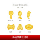 周大福福字复古钱币工艺金元宝(工费0)约1g IF2125新年礼物