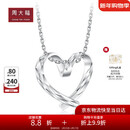 周大福爱心无微不至 白金/PT950铂金吊坠 PT161883