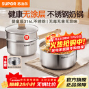 苏泊尔（SUPOR）奶锅316L不锈钢宝宝辅食锅泡面热牛奶小奶锅汤锅电磁炉燃气通用 【推荐】316L不锈钢奶锅- 18cm