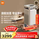 米家小米母婴级无雾加湿净化一体机3Max 除菌除过敏原家用卧室大容量加湿器空气净化器礼品保湿送女生