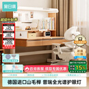 黑白调S2儿童学习桌Pro书桌儿童写字桌全光谱灯桌一体进口实木山毛榉 