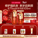 娇韵诗【马年限定】黄金双萃精华75ml维稳紧致抗皱修护护肤品新年礼物