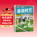 快捷英语时文阅读理解小升初29期新版 阅读理解完形填空任务型阅读短文填空语法填空