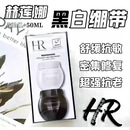 赫莲娜黑白绷带面霜 黑绷带白绷带面霜套装化妆包女包 黑白绷带面霜50ml套装临期一年