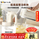 小熊（Bear）打蛋器 家用电动打蛋机带底座 迷你奶油打发器烘焙手持304不锈钢自动搅蛋器搅拌器打泡器DDQ-J02L1