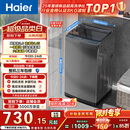 海尔（Haier）全自动波轮洗衣机8KG小型 家用宿舍出租房 家电国家补贴以旧换新京东自营XQB80-Z10D0