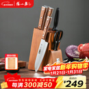 张小泉 华韵七件菜刀组合套装 家用菜刀切片刀斩砍骨刀小厨刀水果刀剪刀刀具全套