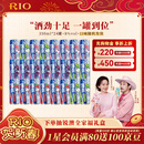 锐澳（RIO）洋酒 预调酒 鸡尾酒 果酒甜酒伏特加 强爽8度系列 330ml*24罐