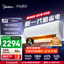 美的空调 酷省电二代 大1.5匹新一级能效变频冷暖 纯铜管 2026款空调卧室挂机国家补贴KFR-35GW/KS2