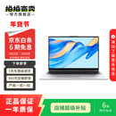 华为/联想/小米/华硕/拯救者/惠普/微软/外星人 二手笔记本电脑 以质检报告为准 苹果（Apple）