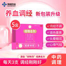 [神威]四物合剂 10ml*12支 5盒装 10ml*12支/盒 疗程装坚持服用效果佳