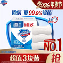 舒肤佳香皂 纯白115g*3块皂 99.9%除菌 洗澡沐浴皂肥皂 新旧包装随机