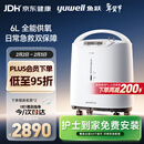 鱼跃（Yuwell）制氧机医用吸氧机家用老人5L升级氧气机6L7F-6W中重度缺氧
