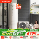 格力（GREE）空气能热水器家用300升变频1级WiFi银离子杀菌80℃电辅润之恋SXTD300LCJW/R-1q(5-7人)家电补贴