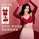ubras情人节26迎新钻石红盒无尺码红色内衣女本命年骐骥红礼盒背心