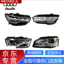 奥迪（AUDI）原装大灯总成 前照灯 LED大灯总成 4S下线件前大灯 A4 A4L A6 A6L