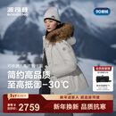 波司登（BOSIDENG）25新款羽绒服90鹅绒极寒商场热卖同款修身收腰外套B250242214J 极晶白8F18-店长推荐【至高御寒-30℃】卡码拍大 M 165/88A 体重约110-120斤