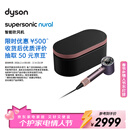戴森（DYSON）HD16 智能吹风机 Supersonic 电吹风 负离子 速干护发 多风嘴 情人节礼物 HD16晶耀紫色