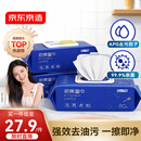 京东京造厨房湿巾纸80抽*3包家用卫生清洁去油污厨房用纸擦吸油烟机湿纸巾