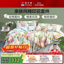 富安娜床上四件套纯棉100%全棉床品套件单双人印花床单被套203*229cm