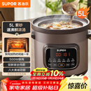 苏泊尔（SUPOR）快炖电炖锅 电砂锅 电炖盅 炖汤盅煲汤锅 紫砂锅 燕窝炖盅  煮粥神器 熬粥锅 DG50YC872多功能锅