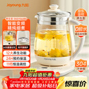 九阳（Joyoung）养生壶迷你玻璃花茶壶煮茶器 12大功能11档温度 0胶水恒温电热烧水壶1.5L 1566BQ