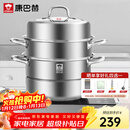 康巴赫304不锈钢三层蒸锅蒸笼复底大汤蒸锅多功能锅具32cm燃气灶通用