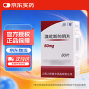 【3盒装】[上海医药] 溴吡斯的明片60mg*60片/盒