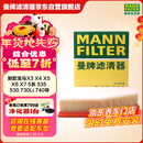 曼牌滤清器（MANNFILTER）空气滤清器空气滤芯C28038宝马528/530/525Li540i/730Li/X3X4X5X6