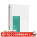 生活的艺术（插图精装 纪念典藏版）