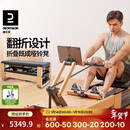 迪卡侬（DECATHLON）多功能智能木制折叠自发电磁阻静音划船机家用哑铃凳卷腹4953215