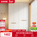 全友家居简约奶油风加高四门衣柜卧室家用衣橱衣服收纳储物柜一体靠墙