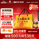 东阿阿胶复方阿胶浆 20ml*48支 补气养血 提高睡眠 阿胶口服液 头晕目眩失眠贫血京东自营