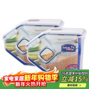 乐扣乐扣（LOCK&LOCK）厨房塑料杂粮储物米箱 谷物防潮防虫保鲜收纳容器两件套（5L*2）